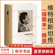 【正版包郵】維特根斯坦傳 天才之為責任 插圖本 精裝 瑞蒙克 著(zhù) 浙江大學(xué)出版社 新華書(shū)店旗艦店傳記圖書(shū)書(shū)籍