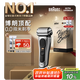 博朗9系巔峰版禮盒電動剃須刀整機(jī)德國進(jìn)口往復(fù)式剃須刀刮胡刀男士送老公男朋友生日七夕情人節(jié)禮物