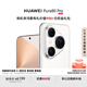 HUAWEI Pura 80 Pro  12GB+512GB 釉白一英寸主攝  個性色卡 AI輔助構(gòu)圖 華為鴻蒙智能手機