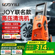 億力高壓洗車機(jī)1600W家用清洗機(jī)高壓洗車水槍洗車神器JOY聯(lián)名款4650