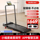 貝德拉（BeDL）跑步機(jī)家庭用爬坡智能降噪折疊健身器材走步機(jī)M1 可調(diào)爬坡/智能APP/帶扶手/運(yùn)動(dòng)版