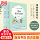 【當(dāng)當(dāng)旗艦】黃帝內(nèi)經(jīng)中醫(yī)特效處方大全 活學(xué)活用中醫(yī)特效處方 辨證錄 辨證奇聞 陳士鐸著 漫畫黃帝內(nèi)經(jīng)上下冊(cè)全2冊(cè) 中醫(yī)診斷學(xué)辨證論治辯證錄中醫(yī)基礎(chǔ)理論入門傳統(tǒng)醫(yī)學(xué)辨證臨證實(shí)錄中醫(yī)書籍 漫畫黃帝內(nèi)經(jīng)上下