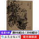 馬爾多羅之歌 歐洲文學(xué)法國(guó)現(xiàn)代散文詩(shī)歌書(shū)籍  后浪