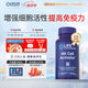 Life Extension沿壽 NK Cell增強(qiáng)免疫力米糠多醣細(xì)胞激活劑米蕈多醣糖30粒/瓶