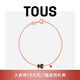 TOUS  桃絲熊銀鍍玫瑰金輕奢手鏈女情侶生日禮物女禮物情侶禮物疊戴 黑色314931530