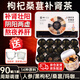 景碩枸杞桑葚補(bǔ)腎茶黑枸杞壯陽養(yǎng)生茶肉蓯蓉人參男人熬夜養(yǎng)肝八寶茶 【周期調(diào)理】3盒90罐（送杯子+泡茶袋90個(gè)） 護(hù)肝養(yǎng)腎精陰陽兩虛早泄敏感快持久不射硬度增粗增大茶