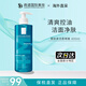 理膚泉（LA ROCHE-POSAY）潔面清痘凈膚不刺激舒緩潔面乳深層清潔控油啫喱 【清痘舒緩】潔面啫喱400ml