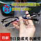 胖東來 DL父親節(jié)禮物智能變焦老花鏡100-700度自動調(diào)節(jié)防藍光老花眼鏡男女 銀款【鍍膜防藍光鏡片】 【黑科技-智能變焦】多焦點高清
