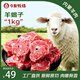 今友牧場內蒙古羔羊原切羊蝎子2斤 生鮮羊肉脊骨燉煮火鍋食材 源頭直發(fā)