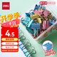 得力（deli）32只19mm彩色長尾夾票夾 盒裝金屬燕尾夾票據(jù)文件夾辦公 TP605