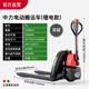 中力叉車全電動托盤搬運車1.5噸小金剛液壓小型電動鋰電池2噸地牛 【升級大驅(qū)動】F5鋰電1.5噸 寬叉