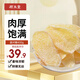 顧生堂糖姜片400g 姜糖片去寒暖胃生姜片即食泡茶 休閑零食蜜餞果干 