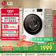 LG纖慧系列滾筒洗衣機全自動(dòng)家用10.5公斤 直驅變頻 高溫煮洗超薄洗衣機 國家補貼以舊換新FLX10N4W