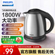 飛利浦（PHILIPS）電熱水壺 304不銹鋼 大容量燒水壺家用電茶壺 1.2L 【HD9307/19】