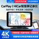九音車載carplay智慧便攜屏導(dǎo)航4K貨車轎車高清行車記錄儀倒車影像 互聯(lián)便攜屏【CarPlay+安卓互聯(lián)】不帶記錄儀 點煙器供電
