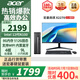 宏碁（acer）商祺X2670 酷睿i5-12450H/i5-13500H臺式電腦主機(jī) 辦公商用臺式機(jī)全套稅控網(wǎng)課設(shè)計(jì)剪輯企業(yè)采購 12代四核N100 8G 512G SSD 23.8英寸顯示器套裝