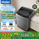 海爾（Haier）【12公斤大容量新品】波輪洗衣機全自動 家用懶人超凈洗 直驅變頻一級能效 國家補貼 以舊換新 12KG升級納米高潔凈+七維減震技術