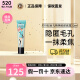 貝玲妃（benefit）反孔精英妝前乳 小樣云霧底霜控油遮瑕22ml 生日禮物送女友 云霧底霜22ml