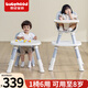 babyhood寶寶餐椅 六合一多功能學(xué)習(xí)桌椅學(xué)坐椅 兒童看護餐椅