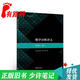 【正版舊書(shū) 少量筆記】數學(xué)分析講義(第六版)(上冊)劉玉璉 傅沛仁 劉偉 林玎高等教育出版社97