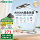 雷士（NVC）臺(tái)燈護(hù)眼學(xué)生兒童學(xué)習(xí)家用閱讀臺(tái)燈智能感應(yīng)全光譜AAAAA級(jí)明軒V2