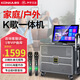康佳K3-5戶(hù)外K歌專(zhuān)用 家庭ktv音響套裝 卡拉ok一體機 家用唱歌全套設備移動(dòng)智能藍牙吉他民謠樂(lè )器音箱