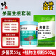 修正 多菌靈+生根粉花卉白粉黑斑炭疽通用殺菌劑植物移栽快速生根劑