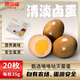 咯咯噠輕食鹵蛋35克*20枚700g鹵雞蛋茶葉蛋休閑零食泡面搭檔辦公室小吃