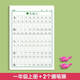 JCZS一年級字帖練字帖二年級三年級上冊下冊語(yǔ)文同步人教版小學(xué)生四五六硬筆書(shū)法練字本筆畫(huà)筆順每日一 二年級上冊【人教版課本同步送2個(gè)握筆器】