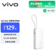 vivo22.5W充電寶自帶線2萬毫安【3C認證可上飛機】雙向快充適配蘋果小米華為OPPOiQOO充電寶蘋果充電寶