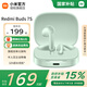 小米（MI）Redmi Buds 7S半入耳主動(dòng)降噪 藍牙耳機 適用于安卓蘋(píng)果手機 淺湖青