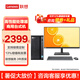 聯(lián)想【定制Win7專(zhuān)業(yè)版】（Lenovo）聯(lián)想臺式機商用辦公稅控企業(yè)購臺式開(kāi)發(fā)主機票據酒店前臺電腦WIN7 小機箱主機+23.8英寸顯示器 定制：i5 8G 512G DVD  Win7