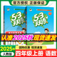 【自選】2025秋53天天練四年級上下冊語文數(shù)學英語人教北師北京版五三天天練練習冊 【2本】四年級上冊語文數(shù)學【人教版】