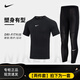 耐克（NIKE）運(yùn)動(dòng)套裝男裝 秋季新跑步套裝緊身衣pro緊身服高彈籃球訓(xùn)練健身服 套裝【緊身T恤+緊身褲】 XL/180
