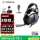 鈦度（Taidu）THS308A2領(lǐng)航者 游戲耳機(jī) 電腦usb7.1聲道 飛翼頭梁透氣耳罩 RGB炫彩燈 吃雞三角洲行動(dòng) 金屬灰