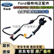 福特（FORD）原廠(chǎng)碳罐電磁閥 控制閥 廢氣閥 電子閥 碳罐電磁閥帶管 【純正原廠(chǎng)】碳罐電磁閥 福特 ?？怂? title=