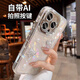 馭舵適用蘋果16promax手機殼iphone15新款水鉆鏡頭膜14pro珍珠蝴蝶貝殼紋13防摔12相機按鍵全包 【純色蝴蝶】AI相機按鍵-珍珠水鉆 iPhone 16promax