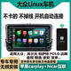 大眾Linux6.1邁騰帕薩特POLO高爾夫朗逸中控屏導航倒車(chē)影像一體機 Linux系統【頂配版】7851功放 官方標配+倒車(chē)攝像頭