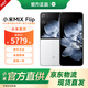 小米MIX Flip 小折疊屏 4.01英寸多功能超大外屏 第三代驍龍8 智能手機 白色 12GB+256GB 標配