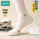 冰雪木棉男士襪子男純棉100%中筒襪10A抑菌消臭蘆薈精油全棉男襪2025新款