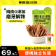 瘋狂小狗鴨肉干狗狗零食大禮包寵物磨牙訓(xùn)練獎(jiǎng)勵(lì) 鴨胸肉500g