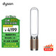 戴森（DYSON）TP09 除菌除甲醛空氣凈化風(fēng)扇 整屋循環(huán)凈化 兼具空氣凈化器功能 白金色