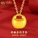 中國黃金（CHINA GOLD）足金胖福金坨坨項鏈女款福字黃金吊墜平安金鎖包節生日禮物送女友 胖福金坨吊墜【配S925鏈】約0.3g
