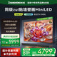 長(zhǎng)虹電視85D7H Mini85英寸高定黑晶屏壁畫電視Mini LED 800分區(qū)288Hz高刷高亮大屏家電以舊換新1級(jí)能效 85英寸