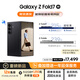 三星Samsung Galaxy Z Fold7 超輕薄折疊屏手機 2億像素 AI手機 披荊斬棘哥哥同款 16GB+1TB 秘影黑
