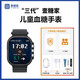 恒悅壹糖家壹糖家手表二代三代兒童血糖手表硅基歐態(tài)三諾雅培微泰動(dòng)態(tài)延期閉環(huán)血糖遠(yuǎn)程監(jiān)控手表 【3代】黑色+手表禮包【掛脖+表帶+保護(hù)殼】