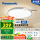 松下（Panasonic）吸頂燈智能全光譜燈具48瓦臥室燈HHXS5101【包安裝】
