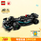 樂高（LEGO）積木拼裝機械組系列42165 梅賽德斯AMG不可遙控男孩玩具生日禮物
