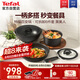 特福（Tefal）鍋具套裝百變鍋鑄鋁紅心可拆卸煎炒鍋六件套黑美人【帶硅膠鏟】