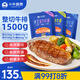 小牛凱西國產(chǎn)整切調(diào)理西冷菲力眼肉牛排含醬包1.5kg/10片牛肉冷凍生鮮牛扒
